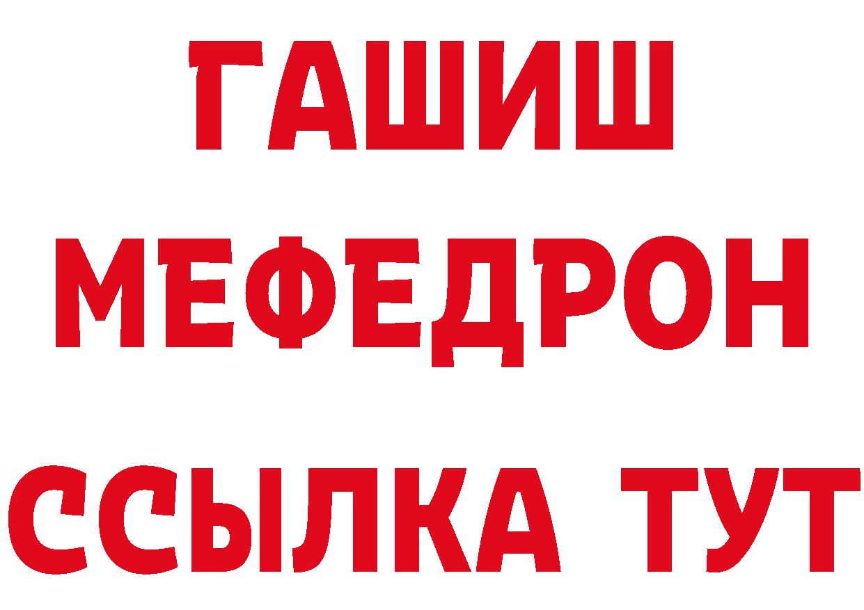 ГАШ гашик вход маркетплейс блэк спрут Стрежевой